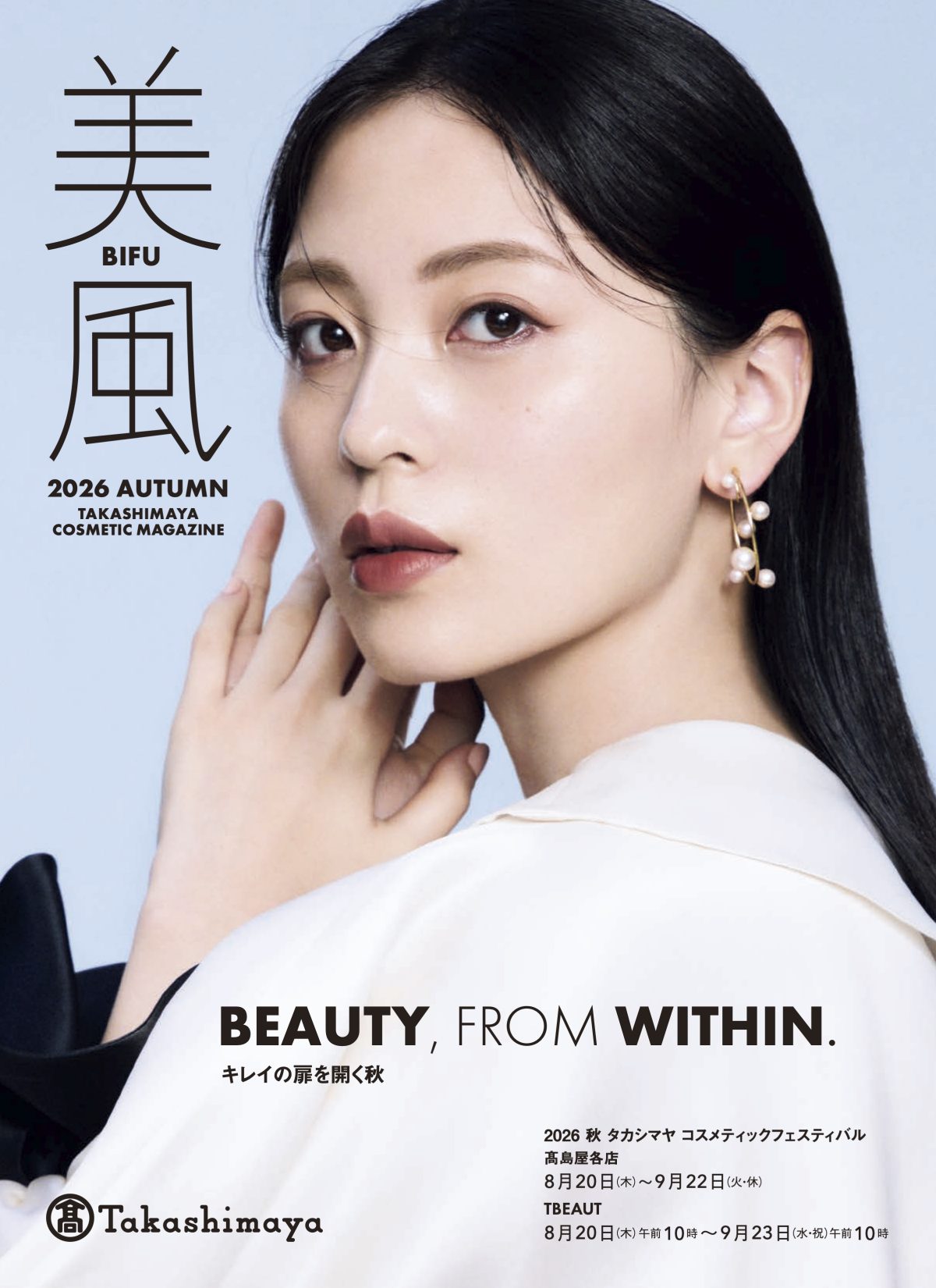 2026autumn_cover_02