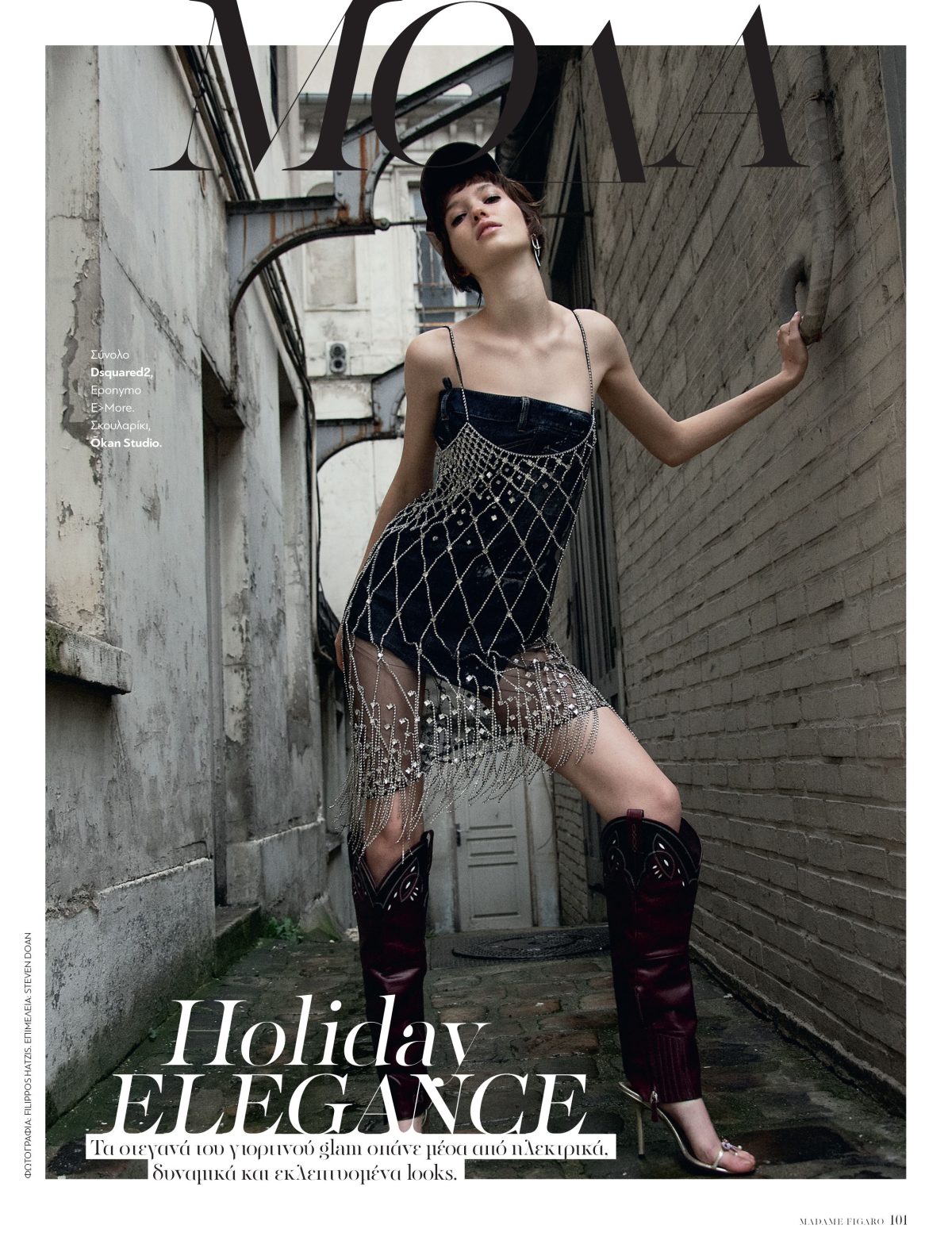 8-anais-lunch-madame-figaro-greece-dec23